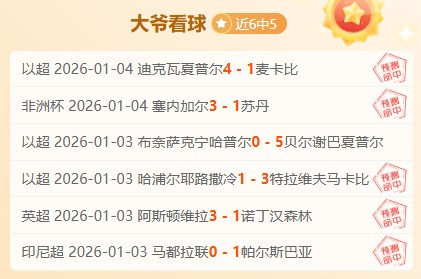 巅峰对决,皇牌战队昨,晚法乙双响,神殿娱乐,神殿娱乐官网,中国神殿娱乐,神殿娱乐入口