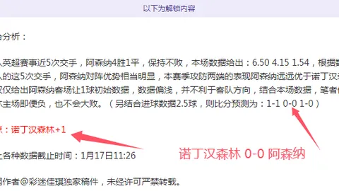【美洲璀璨之星】微调再升级，八成把握铸辉煌！