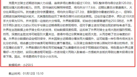 小法科莫续约执教，欧战再战一赛季